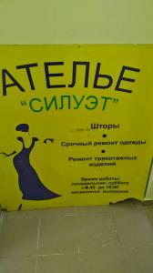 Фотография Силуэт 5