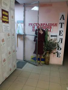 Фотография Ателье 5