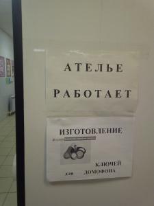 Фотография Ателье 0